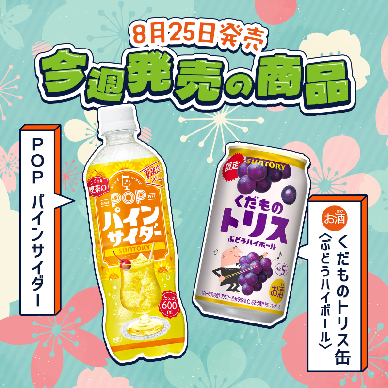 suntory's tweet photo. ＼引用ポストで100名様に🎁／

サントリー自販機で使える
「ジハンピチケット」をプレゼント！

応募方法👇
①@suntoryをフォロー
②気になる商品名＋「 #うめぇぇぇと叫びたかったこと」＋エピソードの3点セットを【引用ポスト】！

今週発売の商品もチェックしてね✨
たくさんのエピソードお待ちしています💭📣