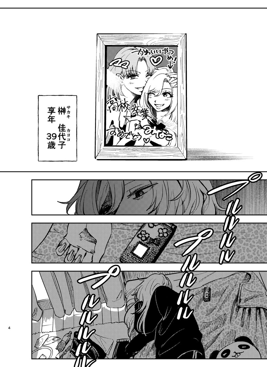 uemura06's tweet photo. 地元に帰ってきたら因習村になってた話(1/16)

#漫画が読めるハッシュタグ https://t.co/4VJs3lSiMI