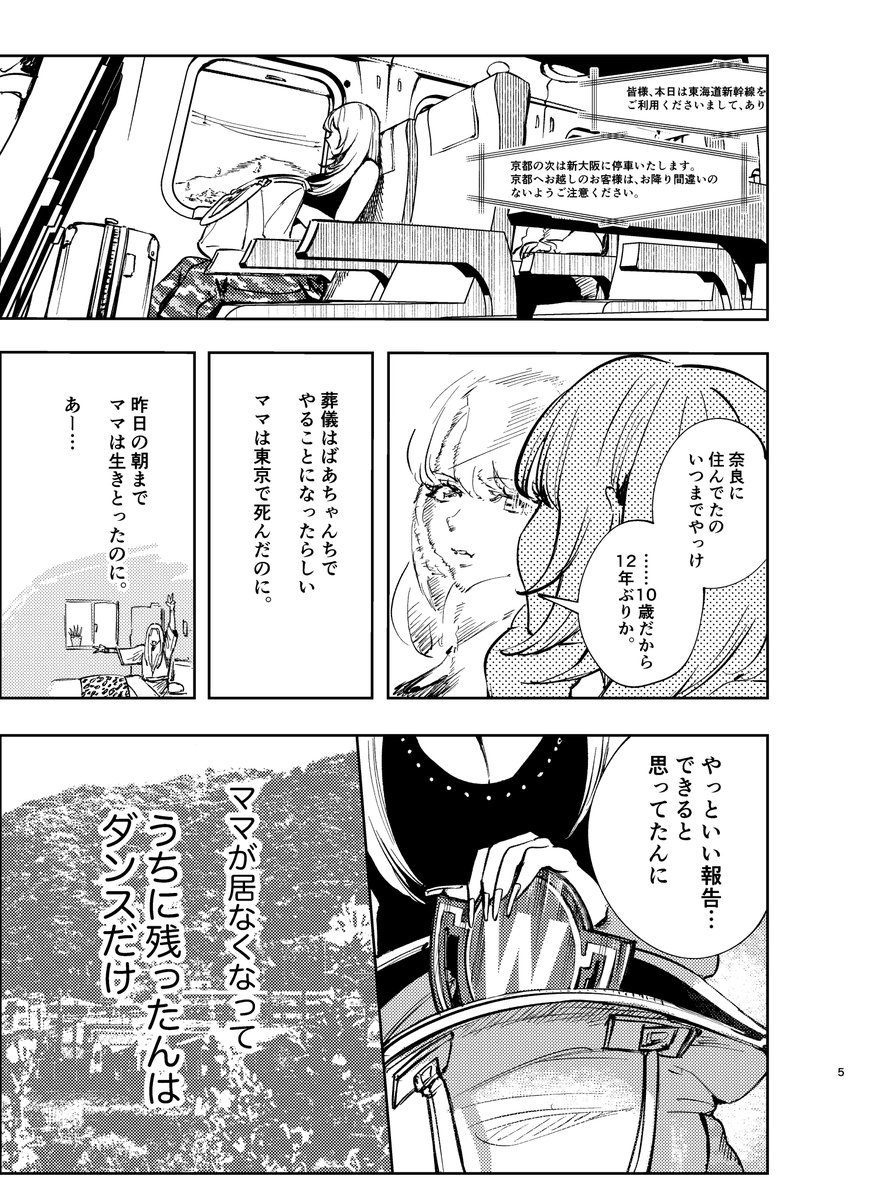 uemura06's tweet photo. 地元に帰ってきたら因習村になってた話(1/16)

#漫画が読めるハッシュタグ https://t.co/4VJs3lSiMI