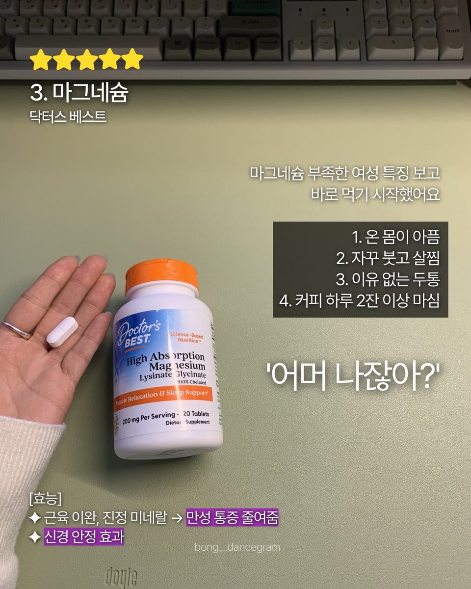 ggultips's tweet photo. 365일 피곤한 직장인 영양제 추천 https://t.co/RnOITcSry9