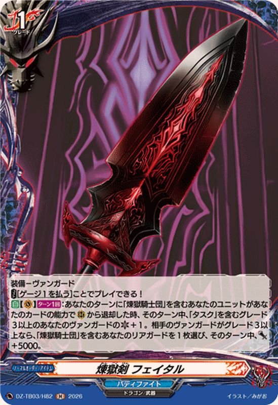 Msvzpm's tweet photo. ヴァンガードの煉獄騎士団デッキのこれどんくらい強いのかいまいちわかっていない https://t.co/YJElQw0fSc