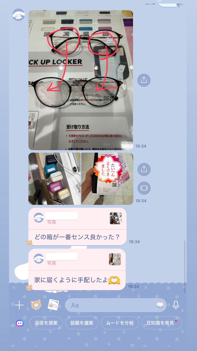 _saya_523's tweet photo. みりにゃのメガネ買いに行くのだるって思ってたら言う前に買っててくれた彼氏神で草 https://t.co/Kxko8JR0JT