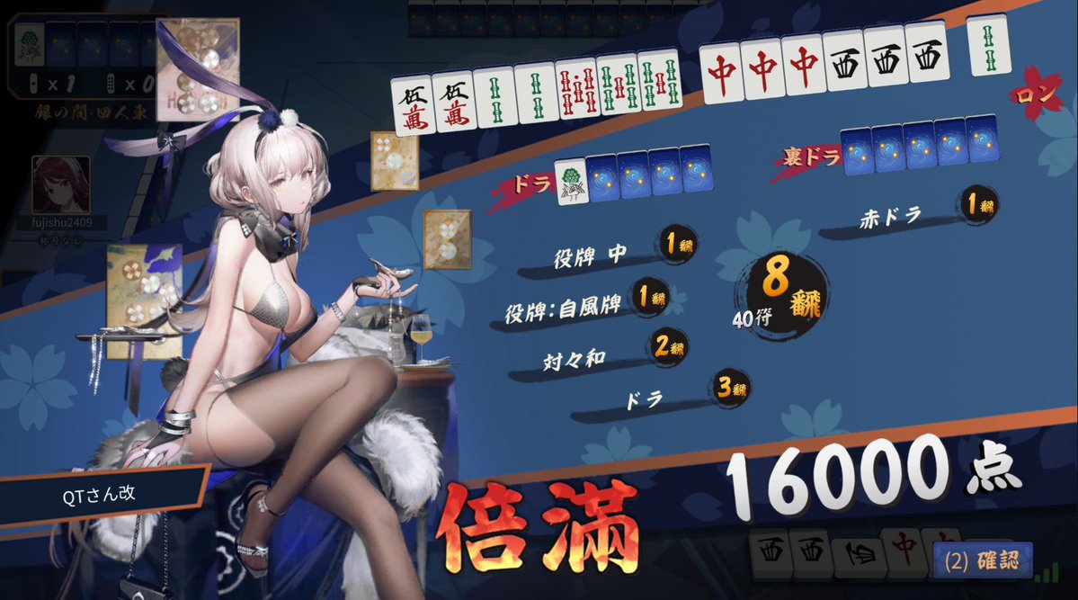 exec_qt's tweet photo. 最下位からのトップに倍満直撃で大逆転勝利
こういうのがあるから麻雀やめられないねぇ☆
#雀魂 https://t.co/bgHxuC6xMT
