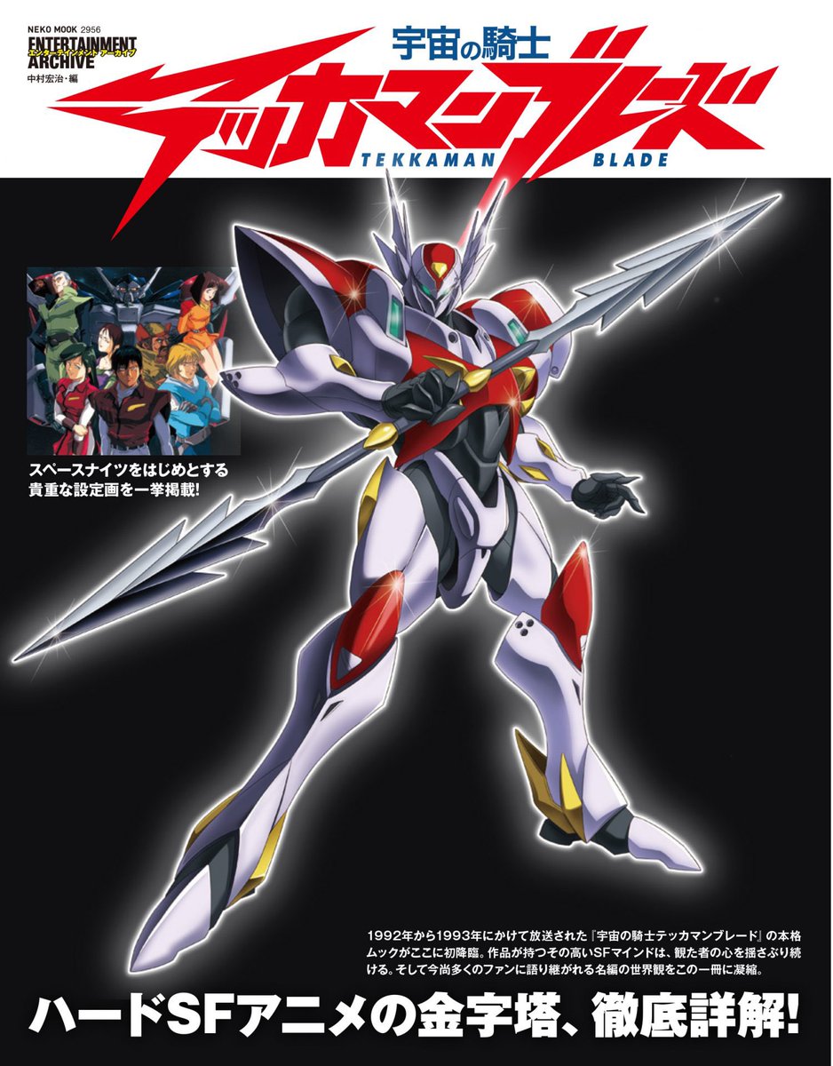 ranransaa1's tweet photo. @Zakuro_Shiro ぜひ宇宙の騎士テッカマンブレードを見てほしいです
これほど救われない主人公はいないです https://t.co/UbSk2zVVcW
