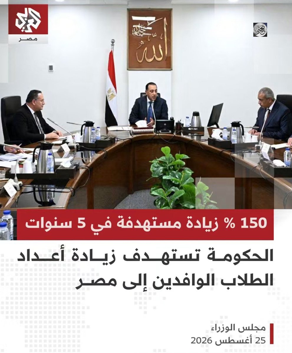 y7ea__y7ea__'s tweet photo. بدانا نشوف صعوبه التحاق الطالب المصري بالجامعات الحكوميه وبقت الاولويه للوافد واللاجى ومع الوقت ..
هل الحكومه ناويه تلغي مجانية  التعليم الجامعي مع الوقت وييقه التعليم الجامعي للي بيدفع 🤔 الله اعلم https://t.co/T0xmWl6WWc