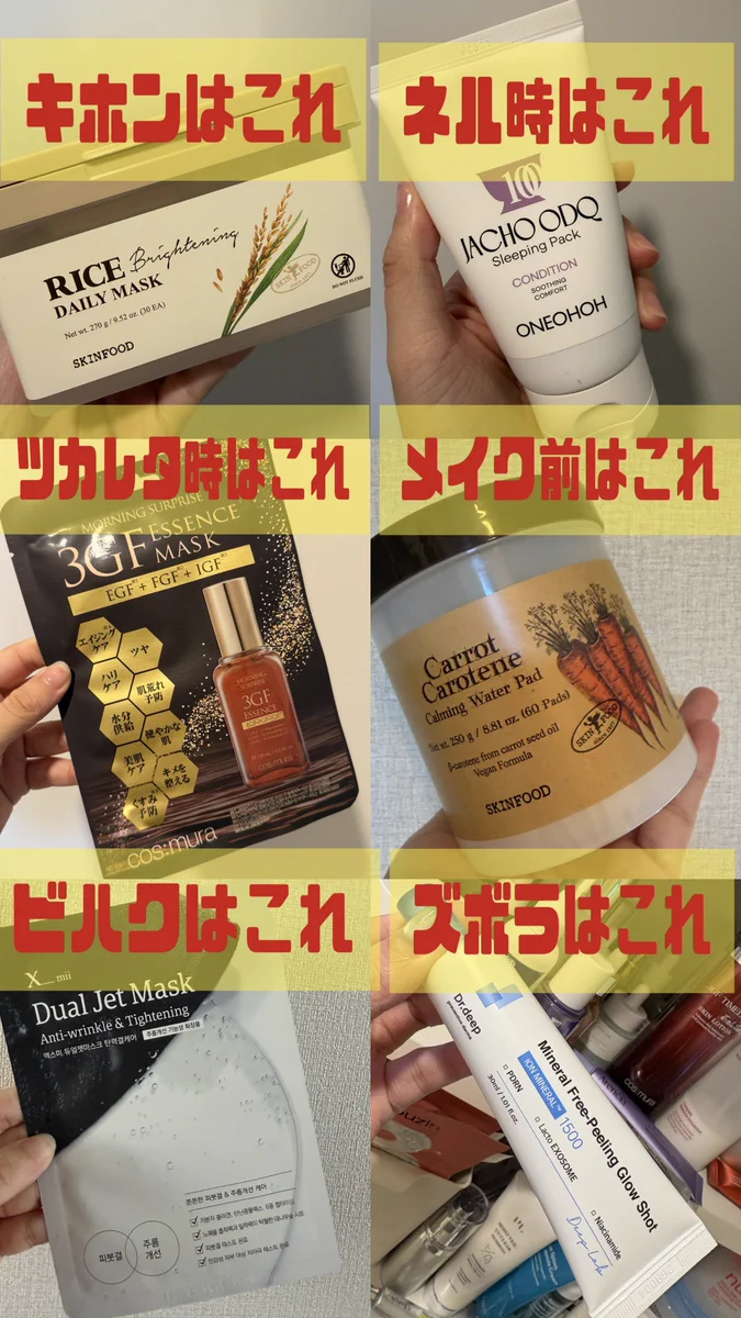 Reposts by SKINFOOD (スキンフード) (@skinfoodjapan) / X