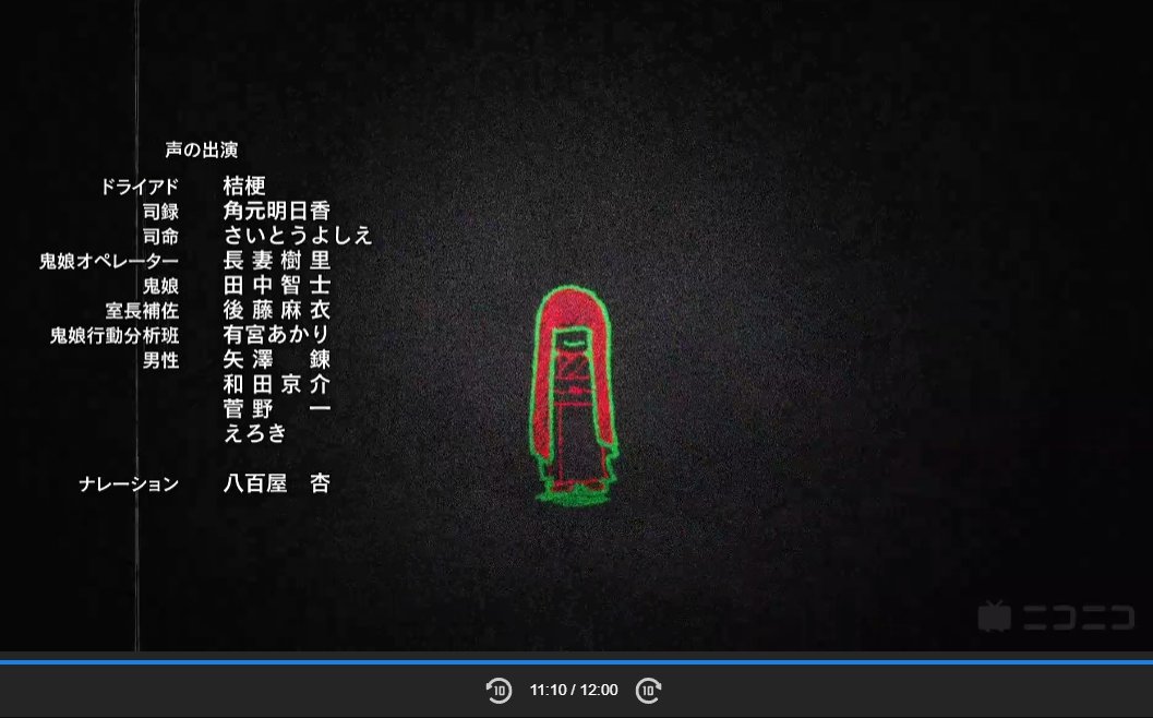 roji2's tweet photo. おお、クレジットによっちの名前が（１週間ぶり２回目）。
これ来週も出番あったりする？ #アニメカムイさん https://t.co/mgZf1hf2x7