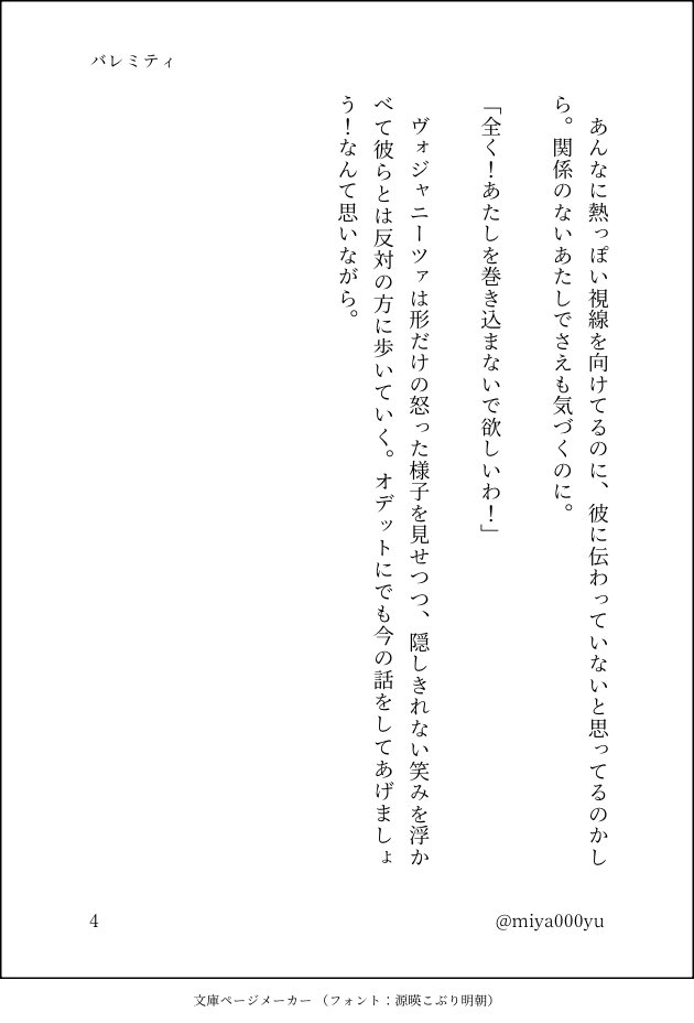 miya000yu's tweet photo. 「愛情表現は直接彼に」バレミティ

愛情表現を素直に出来ない⚛️が🫧ちゃんに相談する話。

初書きのため、キャラが掴みきれてないかも…💦

（4/4） https://t.co/Yi9zLnOdcs