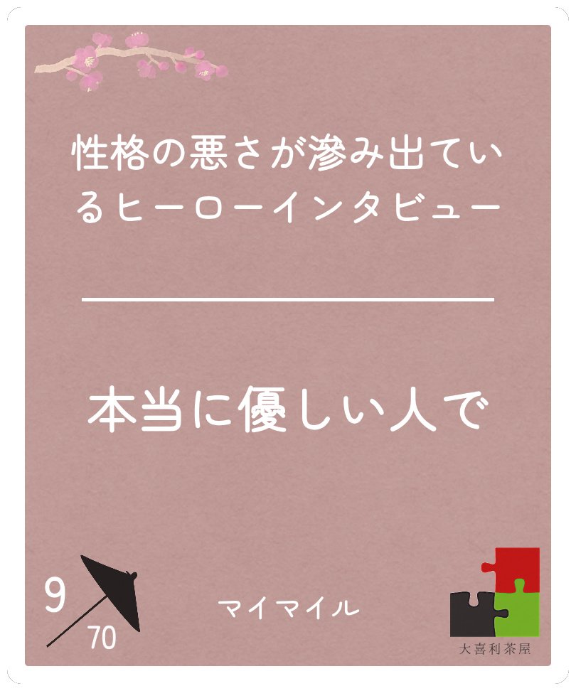 mymile2020's tweet photo. たぶん違うと思うよ https://t.co/fPrjqlpQ5Z