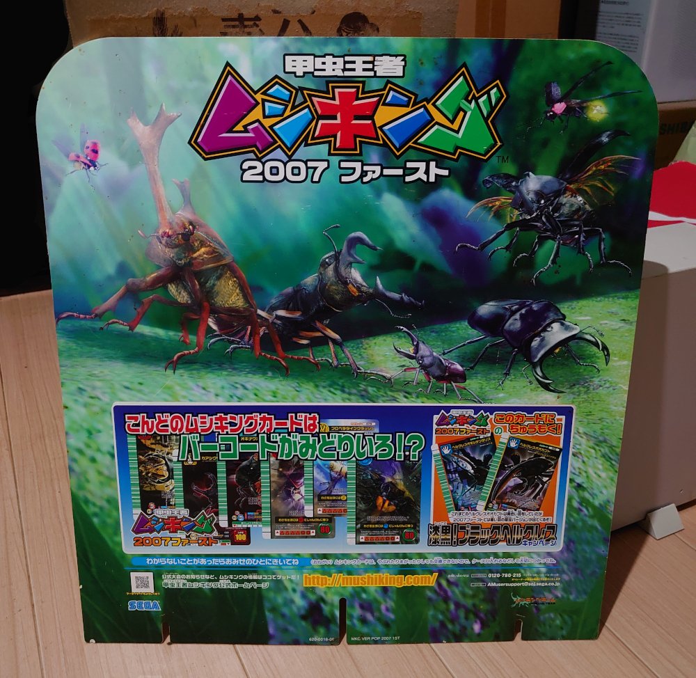 beetle_youtube's tweet photo. 自分が持っているパネルの2つのうちの二枚目
これに関しては20thのマルイとかにあった落書き筐体でSEGAが保存してる
次回見れるのがいつかは分らんけどそれまでに破損してなけりゃ良いっすね　CF
#甲虫王者ムシキング #ムシキング https://t.co/JVhPLMGtNR