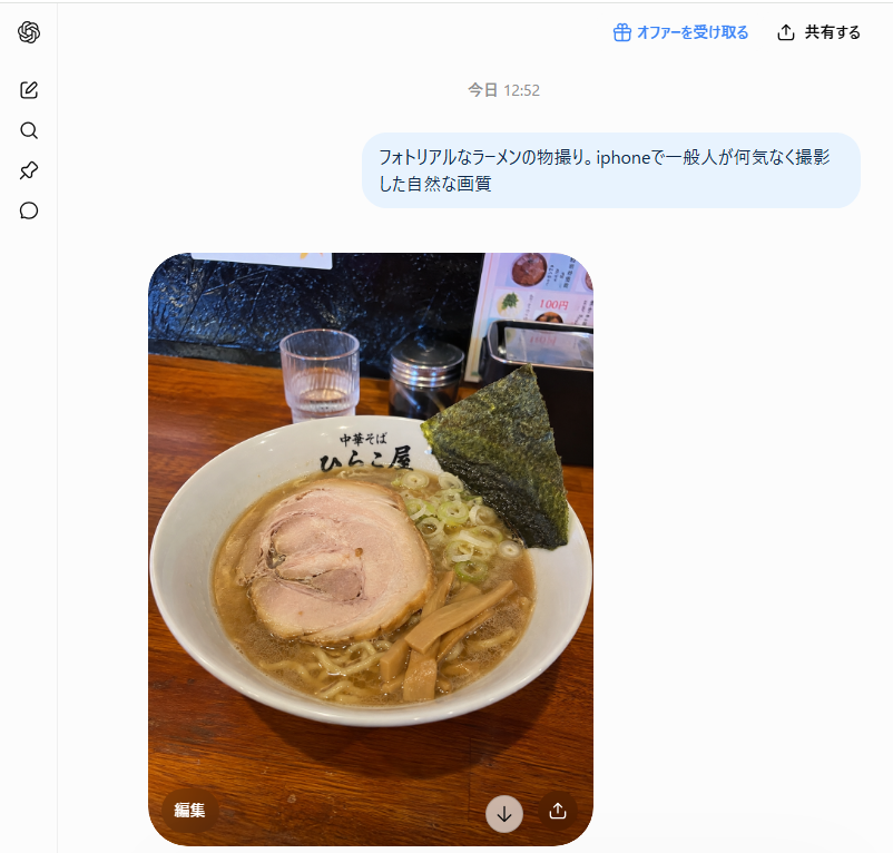 hide_loopcube's tweet photo. 正解は「３がホンモノのラーメン」です！
1(左上):Geminiで生成
2(右上):Grokで生成
3(左下):先日食べた『マジックの道(@magicroads)』さんのラーメン
4(右下):ChatGPTで生成
丼に印刷された店名はチャッピーが勝手に入れたもので同名店が実在すると知りませんでしたｗ
#AI #AI画像 #審美眼 https://t.co/VRWL4Qj1Ot