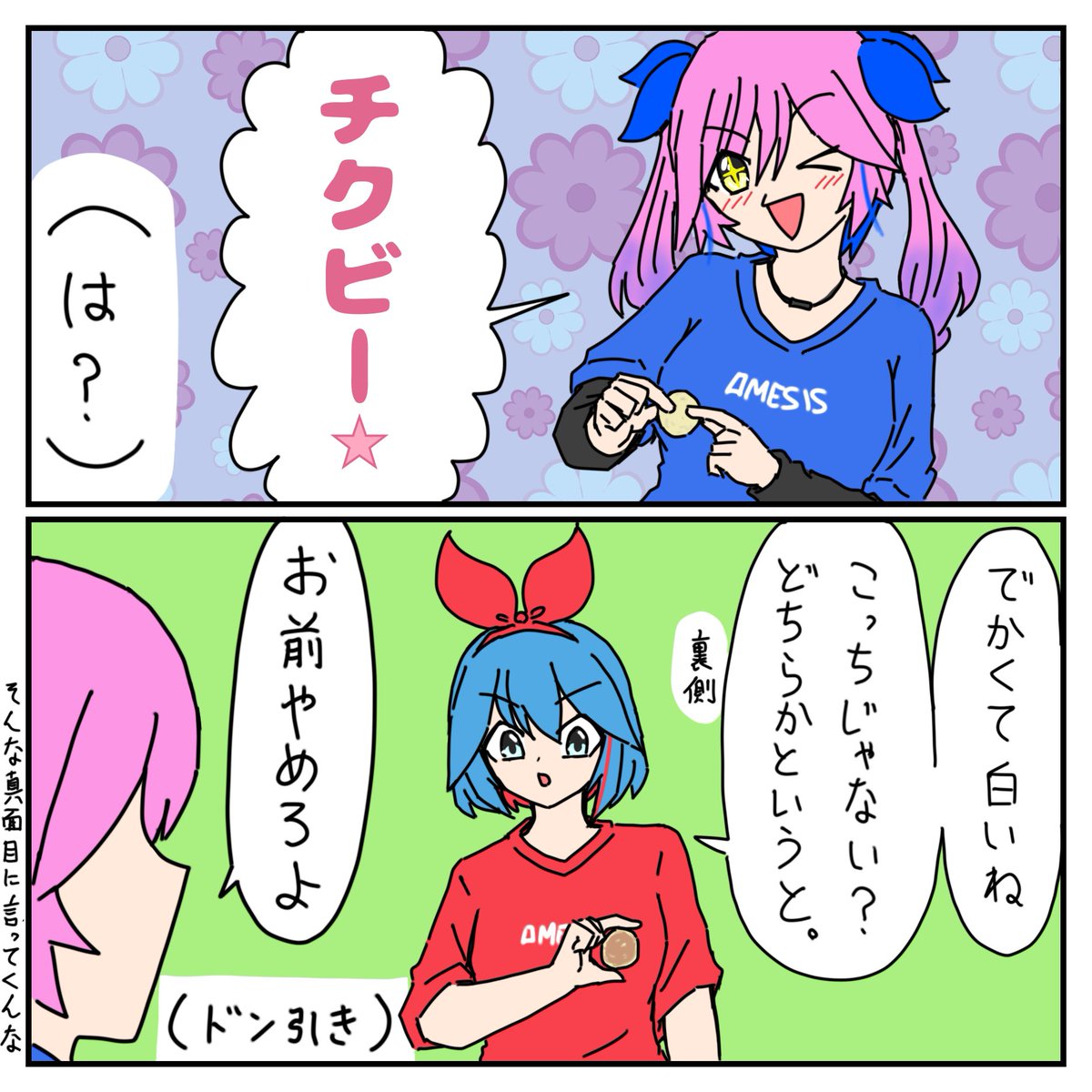 sarunobitasuke's tweet photo. ＃おめシス

一番うまいメロンパン🍈 https://t.co/tyEaPuH7bn