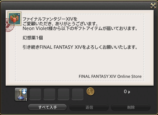 __5pom__'s tweet photo. @NeonV_FF14 ほんまにきてた；；

ごぽーむとクレセントアイル券とピルグリム券と商客物語券あげる；； https://t.co/GEXHpsoEi4