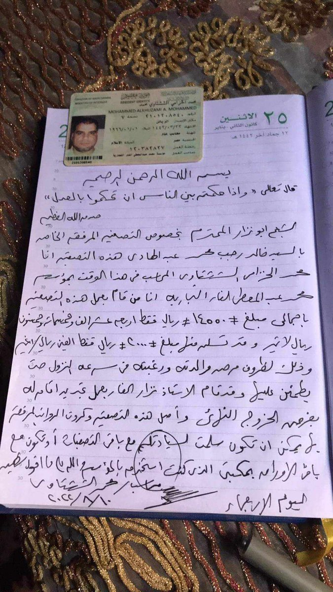 vpxr3d's tweet photo. @Abhayaitech لي مستحقات ماليه عند مؤسسة محمد عبد المعطي الفار صاحب محامص الفار بالرياض ولم يعطيها لي وانا في أمس الحاجة لهذا المستحقات ١٢٥٥٠ريال وجميع أوراقي موجوده طرفه واناموجود في مصر وغير مسامح في حقي الي يوم الدين وحسبي الله ونعم الوكيل في كل ظالم بحق هذه الأيام المباركة https://t.co/utGVkR5pXp