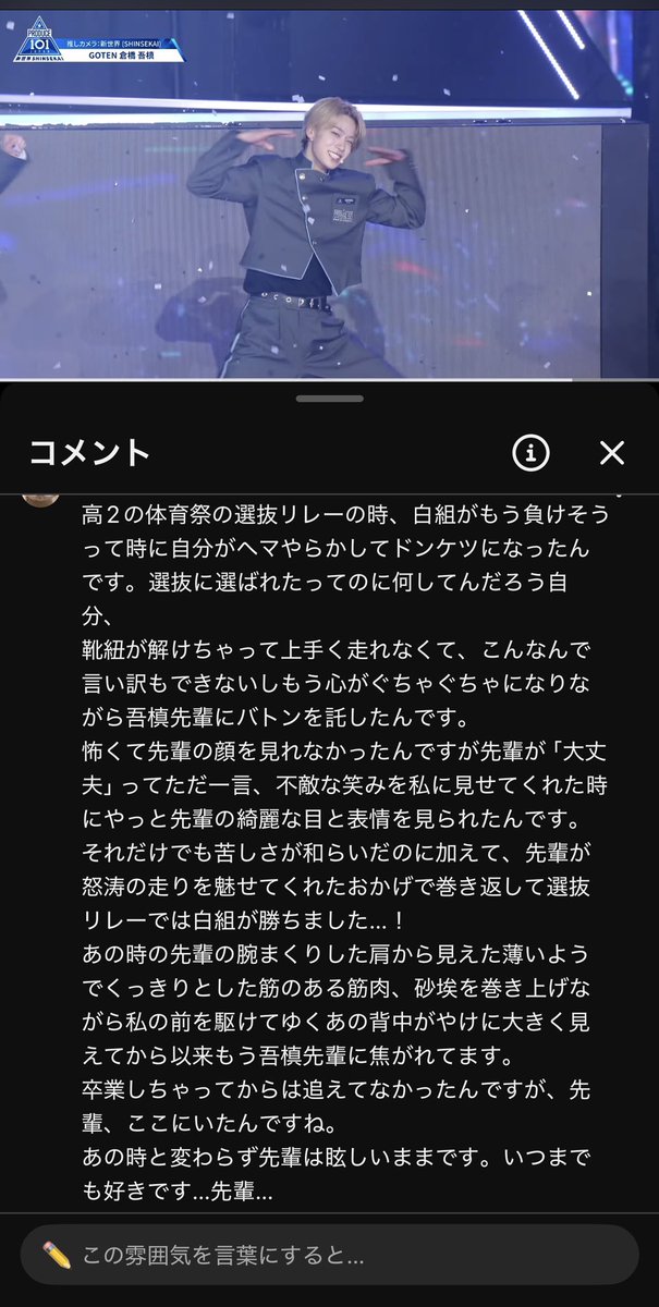 futa_ami's tweet photo. 根性で見つけてしまったわ
3000件のコメントを洗ったらちゃんと出てきてくれたわ
そんで倉橋先輩呼びじゃなかったり細部に違いはあったんだけど、何よりごてんのおかげで選抜リレー勝ってたし、記憶よりずっと少女漫画の質感だったわ すご 本当だったら嬉しい https://t.co/godMyOTznR