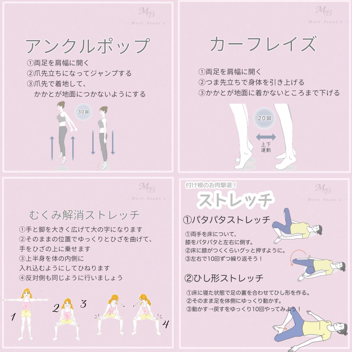 MAYU_0608my's tweet photo. 尻デカ系(脂肪)女子の私にバチクソ効いた最強ストレッチ https://t.co/kzpQXFL41v