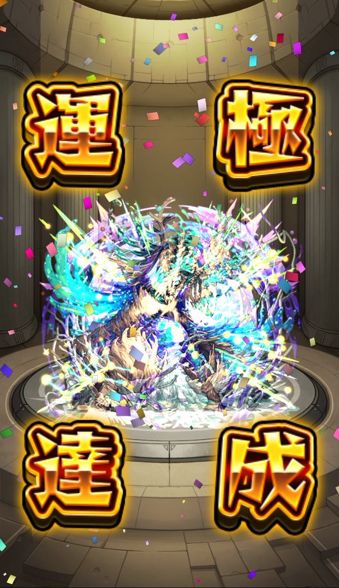muratti04222's tweet photo. アフェレデイン運極達成！
次からの桃源郷少��楽になってくれたら嬉しいな〜

#モンスト https://t.co/HZdPNkhttR