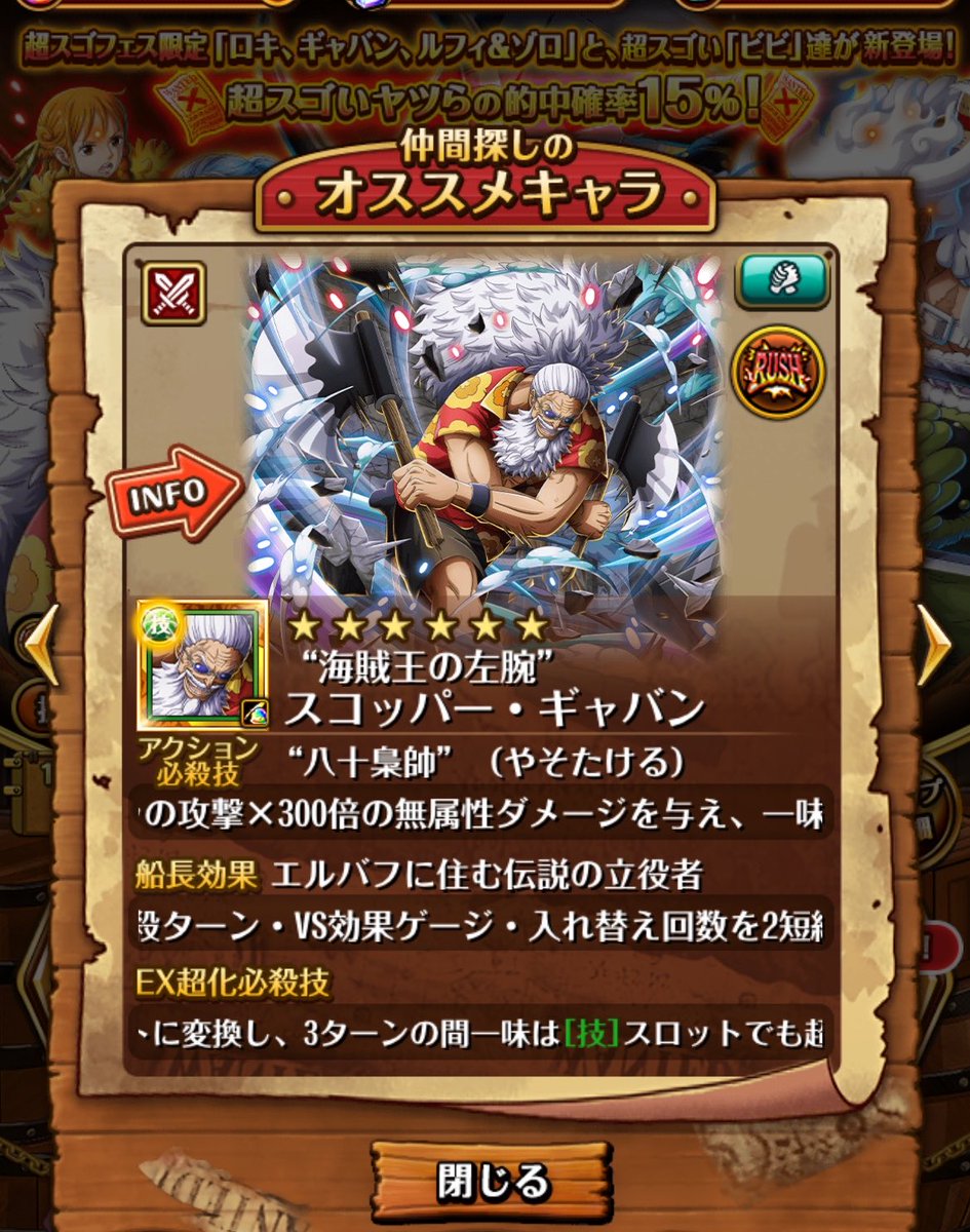 miken0723's tweet photo. え、1日1回無料の単発ガチャでギャバン出たけど、え？いいの？まじ？

 #トレクル https://t.co/TbeVfsckaq