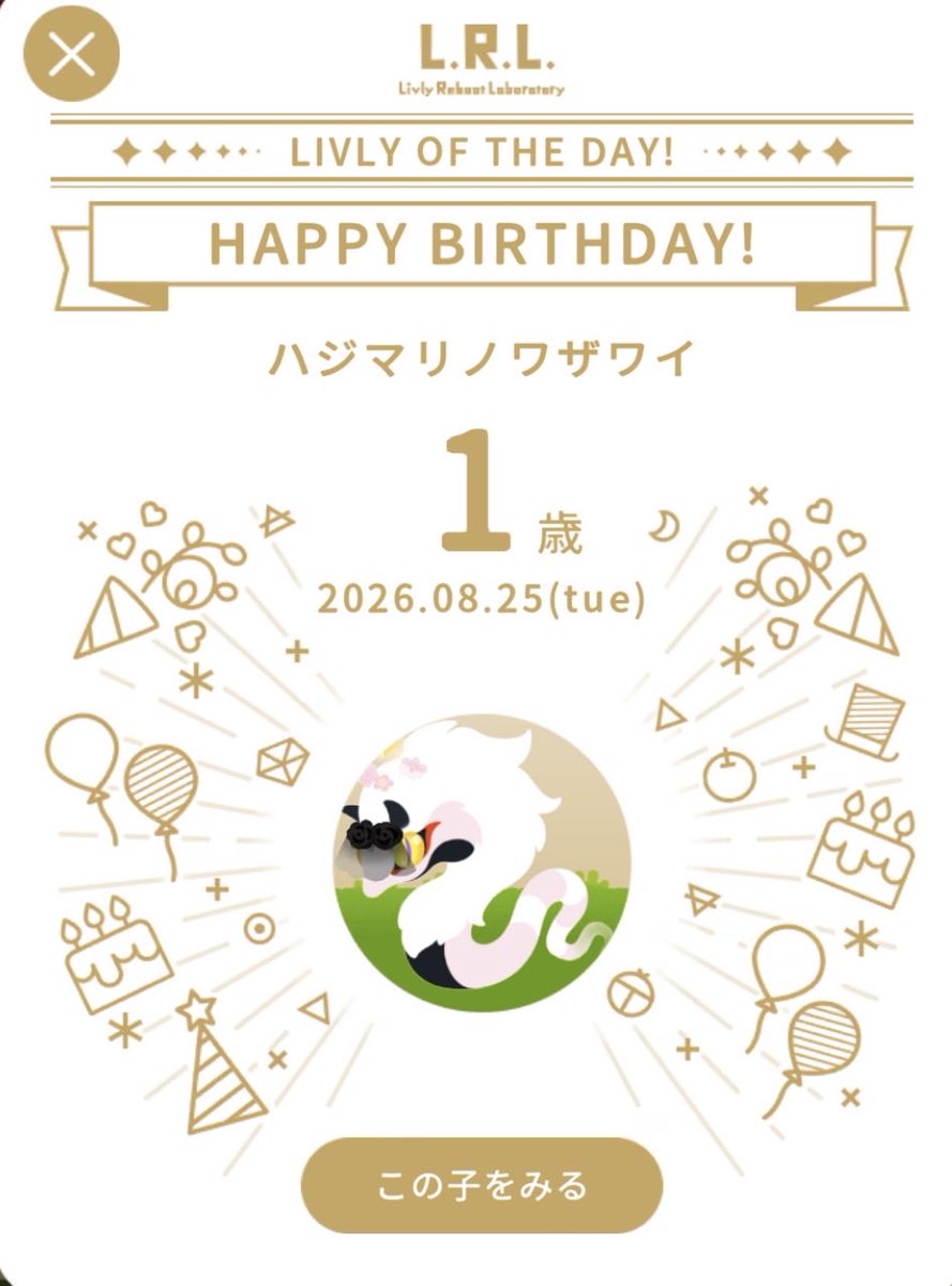 tyanta_Liv's tweet photo. ハジマリノワザワイさん、お誕生日お��でとう🥳 https://t.co/J4TuGae2xn