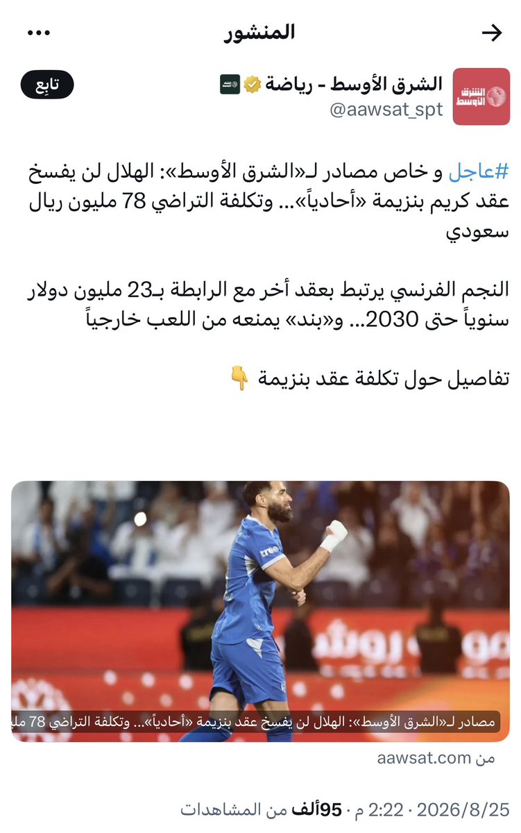 majed9_999's tweet photo. بخصوص صفقة كريم بنزيما .. حبل الكذب قصير https://t.co/oc1PKvF1Du