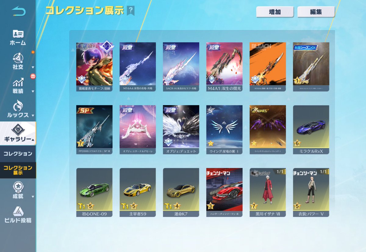 256345's tweet photo. No.396

振込¥40,000
Pay¥44,000

[]流行値2779
[]銃器数738
[]車両数134
[]課金額365万円

= アカウント復旧時【全額保証📈】
= 界隈top 安全性重視
= 復旧対策済み

ご購入・売却・問い合わせ先💬
https://t.co/xdJWns5DTI https://t.co/Hx4MTbR5v1