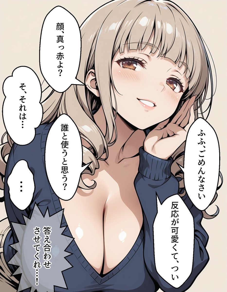 ayase_0124's tweet photo. いじわるなクイズ（2/2） https://t.co/sCOfBcyB67