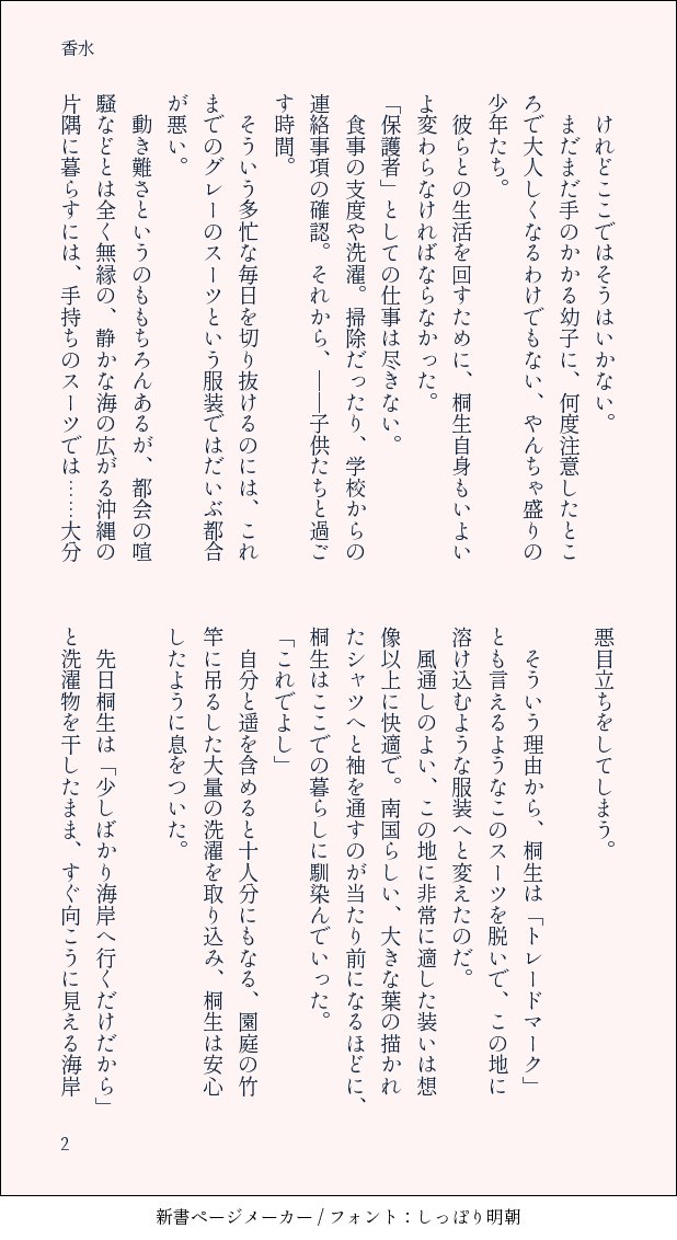 asuka_migiryu's tweet photo. ミヤさんと桐さん（ミヤ桐未満）

「普段香水なんかつけないミヤさんから香水の香りがして、それにちょっととまどう桐さん…結構えっっちじゃない？」という話題から。

ミヤさんは策士のイメージが強いので、桐さんをうまーく誘導していくんじゃないだろうか🤔

いつかミヤ桐になるのか…？
（4/8） https://t.co/VCsq0v64sl