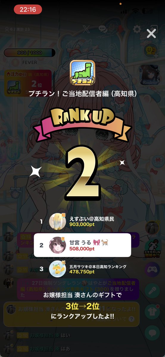 amauru_ho's tweet photo. おかげさまで2位タッチできました…
恒例のここからは見守りタイムなのでどうなるかそわそわしてます:(  '-'   ): https://t.co/VywujGY2Pp