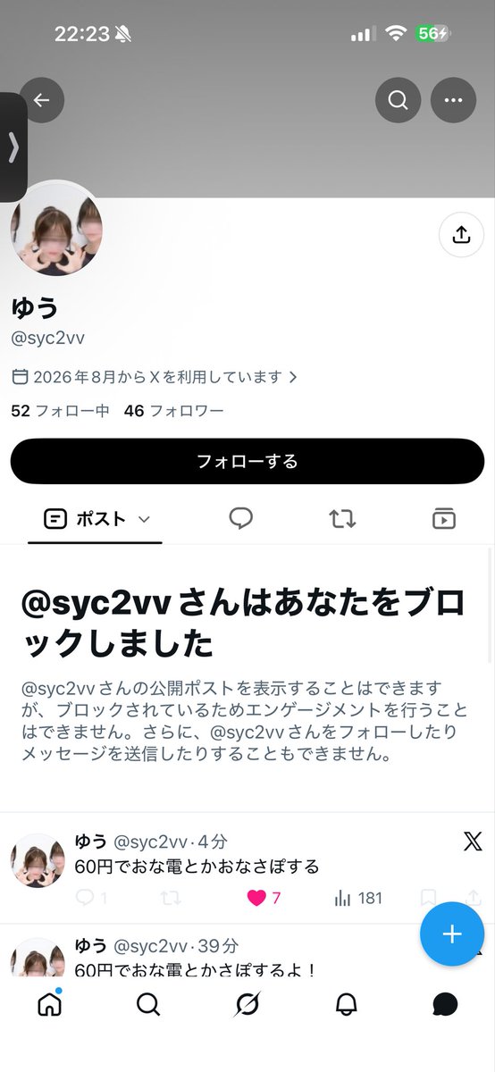s___karin tweet picture