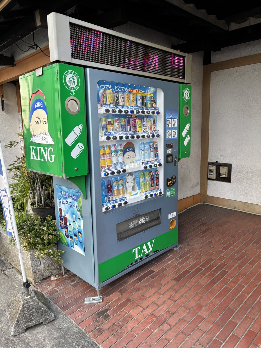 dainaman1208's tweet photo. 知ってる人いたら教えてほしい。
名古屋でめっちゃ見るこの自販機なに？

ヒゲのおじさんのイラストで、
ゴミ箱がやたらと上についてるやつ https://t.co/EbNEZoSbJL