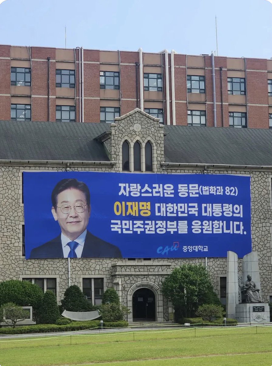 WatcherKR's tweet photo. 이재명이 동문이라고 하니까 한순간에 중앙대가 후져 보이는 건 저만 그런가요? https://t.co/YuASH6pvPi