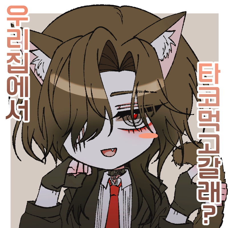 SAJE9m's tweet photo. 고양이가 타코로 플러팅하면 어떨 거 같아 MBTI랑 반응 남겨줘 https://t.co/59KY4nZVm3