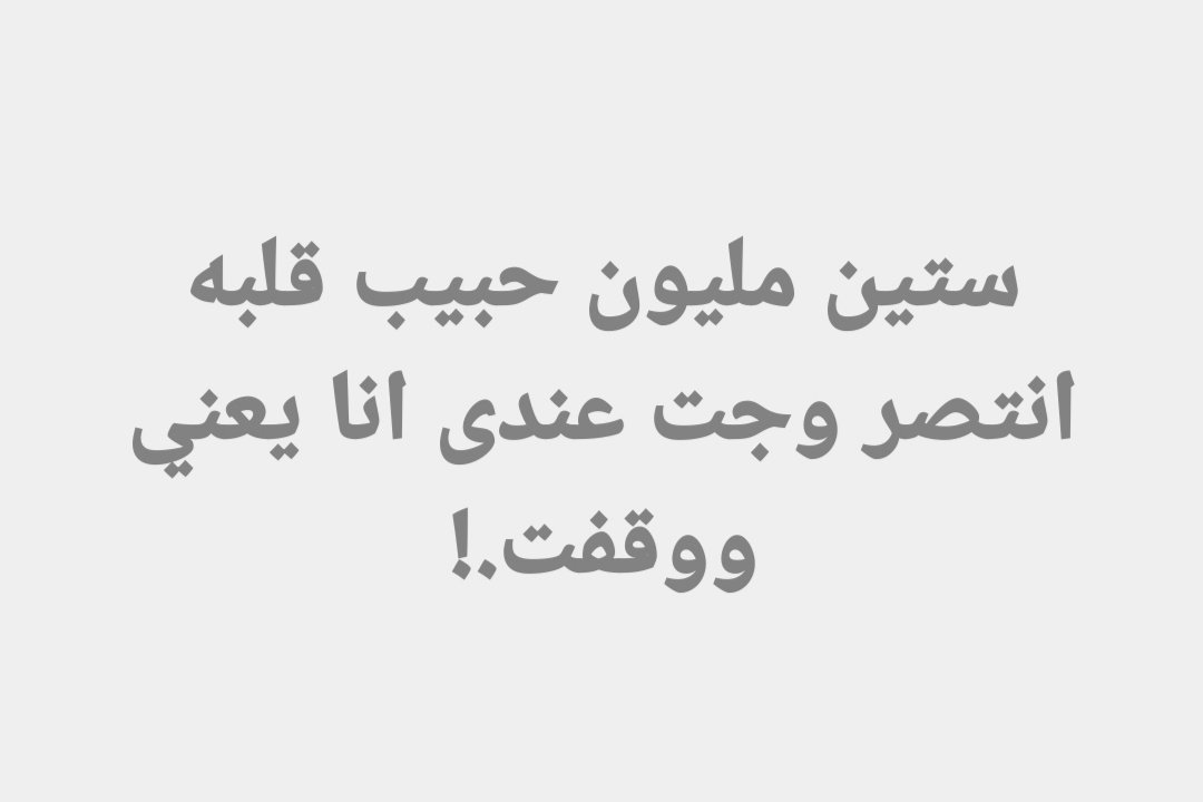 FoxManar's tweet photo. بوخت https://t.co/u41LR022uW