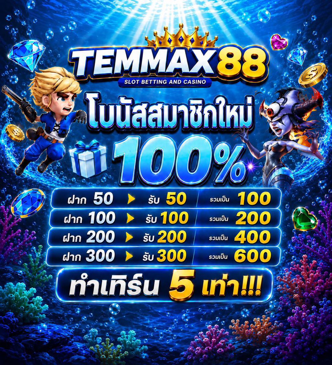 RACHEN67_PM's tweet photo. #เต็มเเม็ก88 แจกโค้ดเครดิตฟรี 10-150
(ไม่ต้องฝากก่อน)❗️ 
58 ♻️ 58 ❤️ ครบลงใต้เม้นท์ 👇🏻
สมัครรอเติมโค้ด👉 : https://t.co/0pjU3Ims4X

#เครดิตฟรี #เครดิตฟรีไม่ต้องฝากไม่ต้องแชร์ล่าสุดวันนี้ https://t.co/2x6ncn806q