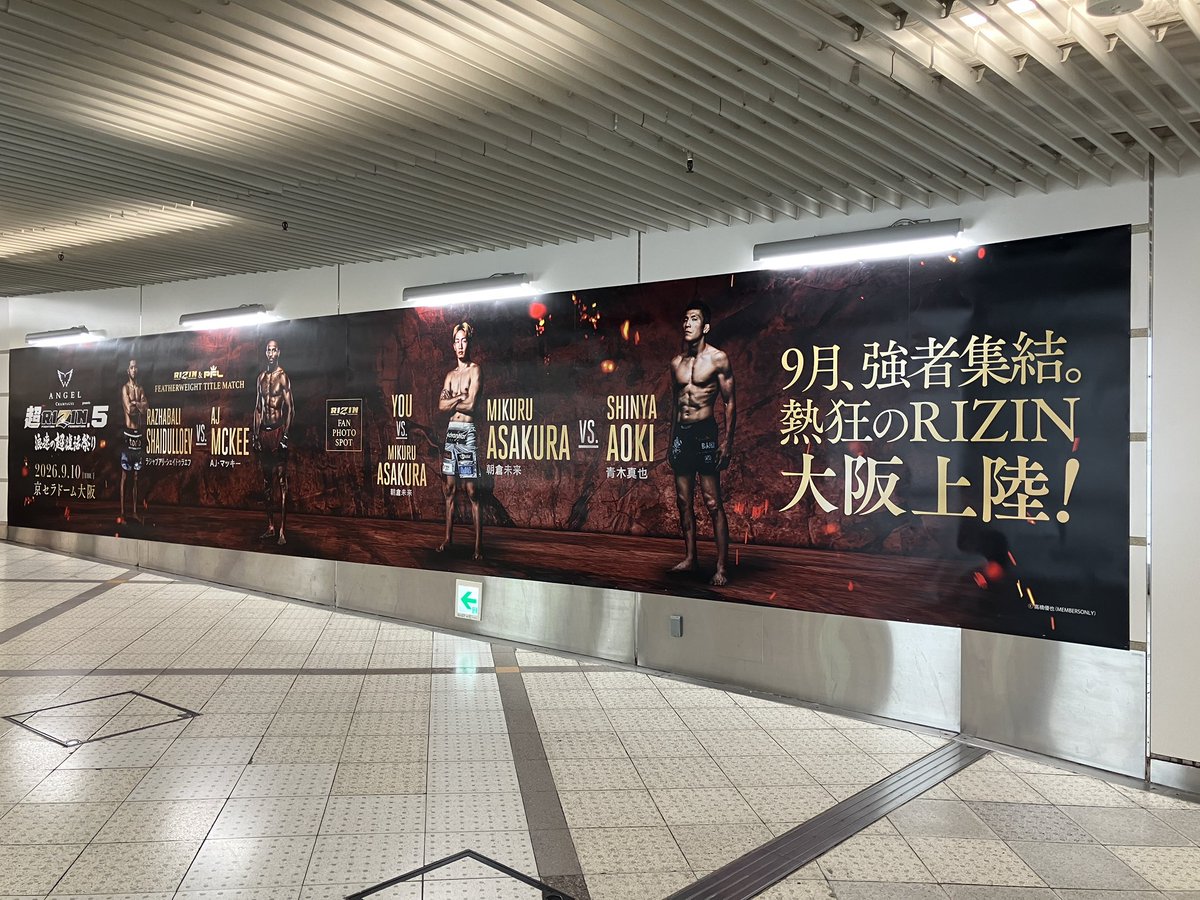 rizin_PR's tweet photo. 🔥🔥大阪・梅田に全長45mの巨大広告が出現！！🔥🔥

＼うめだエンタメウォールアベニューに超RIZIN.5の特大ビジュアルが登場🥊／

梅田駅地下通路「ホワイティうめだ」に、
全長45mにわたる超巨大広告を掲出中！👀✨

📸 朝倉未来と2ショット撮影ができるフォトスポットも登場‼️

梅田にお立ち寄りの際は、ぜひ写真を撮って #超RIZIN5 をつけてSNSで拡散してください🔥

📍うめだエンタメウォールアベニュー
大阪府大阪市北区小松原町
梅田地下街 ホワイティうめだ「プチシャン連絡通路」
https://t.co/MGO1ZgBC9a