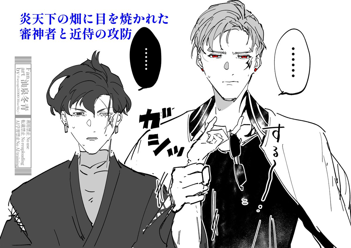 sansen_saniwa tweet picture