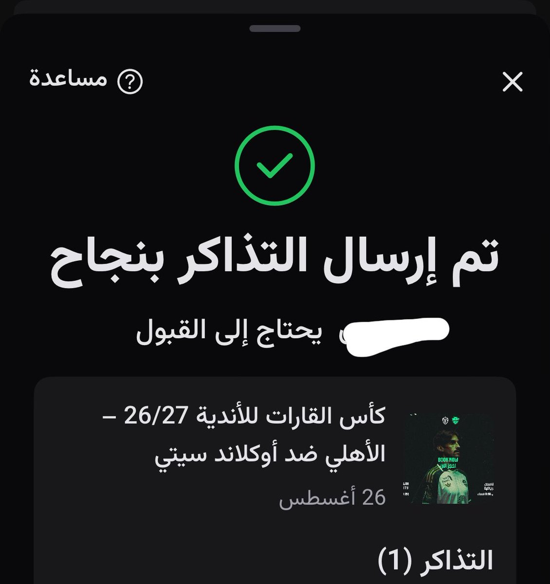 kkaa69966's tweet photo. جمهور #الأهلي اللي خارج جدة أو ما يقدر يحضر 💚

تقدر تدعم بشراء تذاكر لأشخاص يحضرون مكانك، وبكذا أنت كفيت ووفيت وساهمت في امتلاء المدرج.

وأنا أولكم، موجود في الرياض وعندي شغل وما أقدر أحضر، لكن دعمت بأكثر من تذكرة 💚

لو كل أهلاوي ما يقدر يحضر سوّاها، نقدر نقفل الـ60 ألف متفرج في ساعة وحدة بس 🔥💚

#المدرج_الأول 
#FightForAlAhli