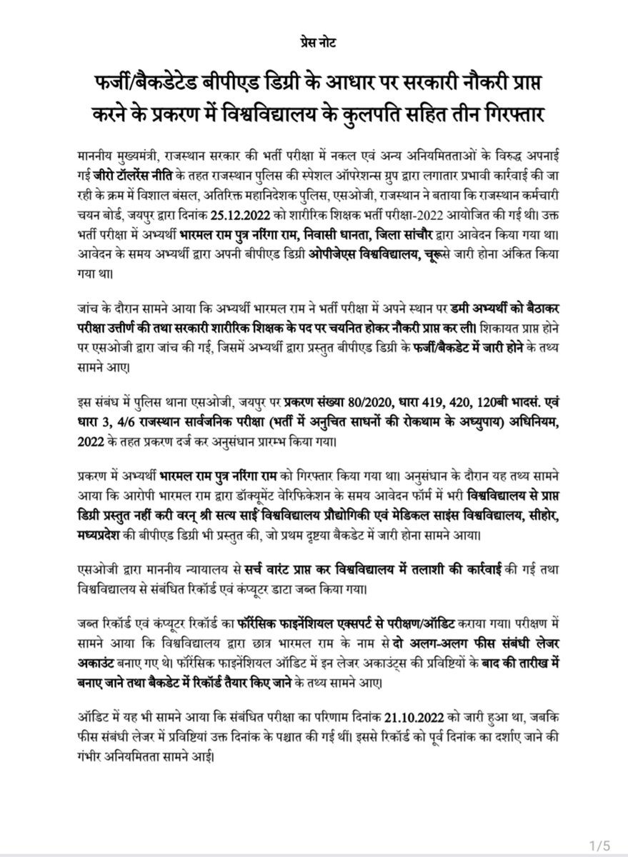 DamodarCharan01's tweet photo. #PTI2022
SOG प्रेस नोट https://t.co/n0QdpI7i4F