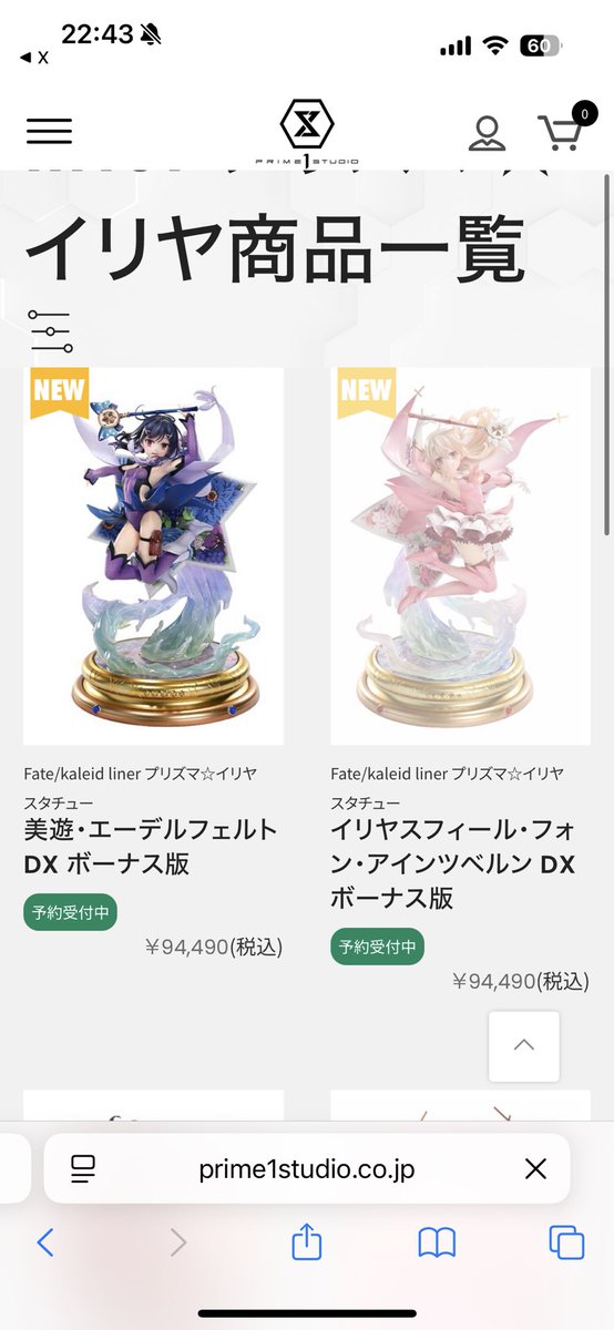0210_kento's tweet photo. プリヤの新作フィギュアが約10万かと思って焦ったわ😮‍💨 https://t.co/HdIABtGrJ3