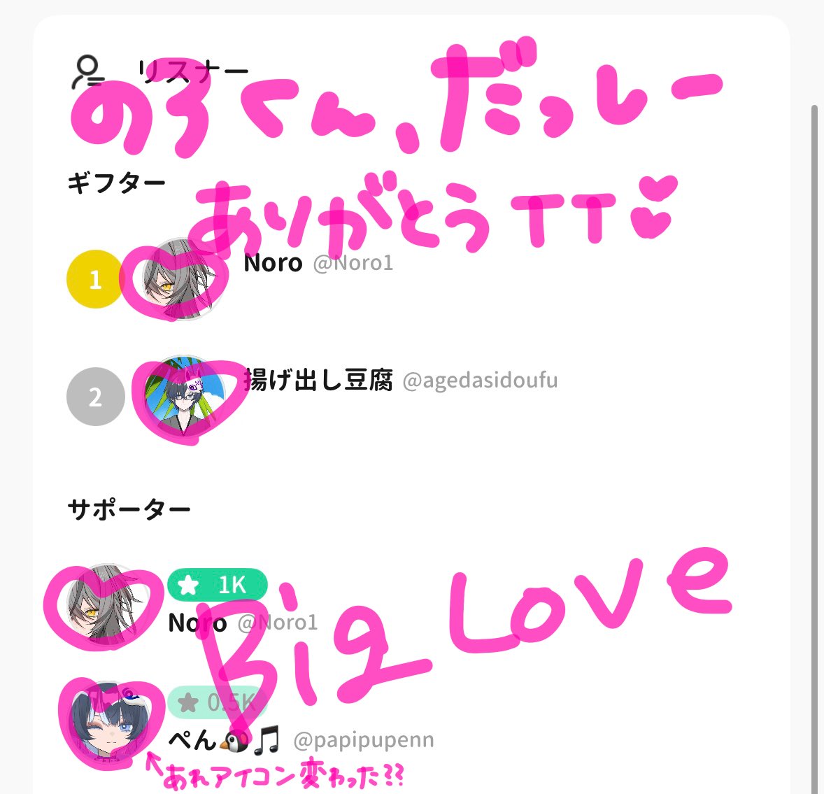 hanamaru_928's tweet photo. 配信感謝〜〜‼️‼️‼️‼️みんなﾜﾀｸｼの黒歴史聞いてくれて、笑ってくれて(強制)ありがとう😚😚😚🩷🩷
はなまるはスリップダメージで死にそうです。

のろくん、だっしーギフトまでありがとう😭😭
ハートラッシュ貰ったの初めてだよ〜〜忘れられない思い出になりましたт т❤︎ https://t.co/7eEjaXNxXV