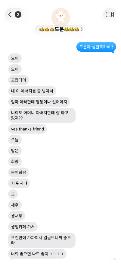 ddablueluv's tweet photo. 260825 #도운 채팅 이벤트 2회차 

1-4 https://t.co/3jLpk7xx0k