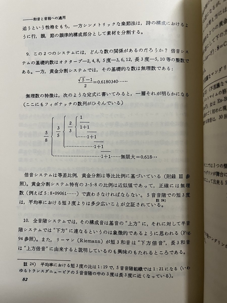 NqeDjmf_ichigo's tweet photo. バルトークの作曲技法
数学すぎてしぬ　つらい https://t.co/5Jmhh5p26n