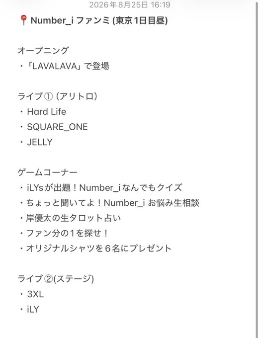 number_i_fc's tweet photo. ファンミ1日目昼　間違ってたらごめんなさい https://t.co/VkJeCSF8BN