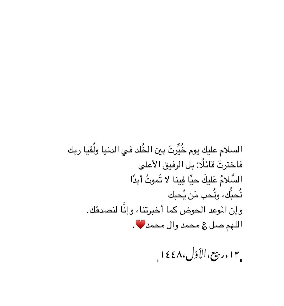 RRafat44862's tweet photo. كُل عامِِ ونحنٌ نشهدٌ أنَّ لا إله إلاّ ﷲ وأنَّ مُحمد رسول ﷲ. https://t.co/nNBqYO8VKQ
