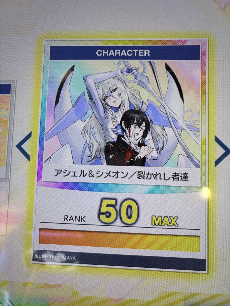 Lie_Timeee's tweet photo. 「……シメオンは僕の最高の兄さんだよ」
　「ありがとう……アシェル……俺の大切な弟……」

​───────アシェル&amp;シメオン 𝕣𝕒𝕟𝕜 50達成​─────── https://t.co/MJ6B8QwXwd