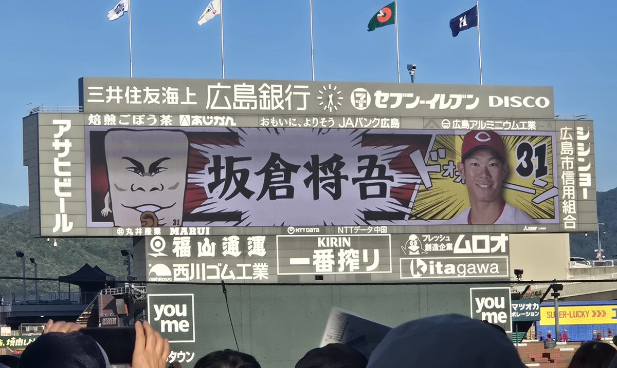 gegegeno3ic's tweet photo. 選手が出るたびこんな具合 https://t.co/PGLPM7LL04
