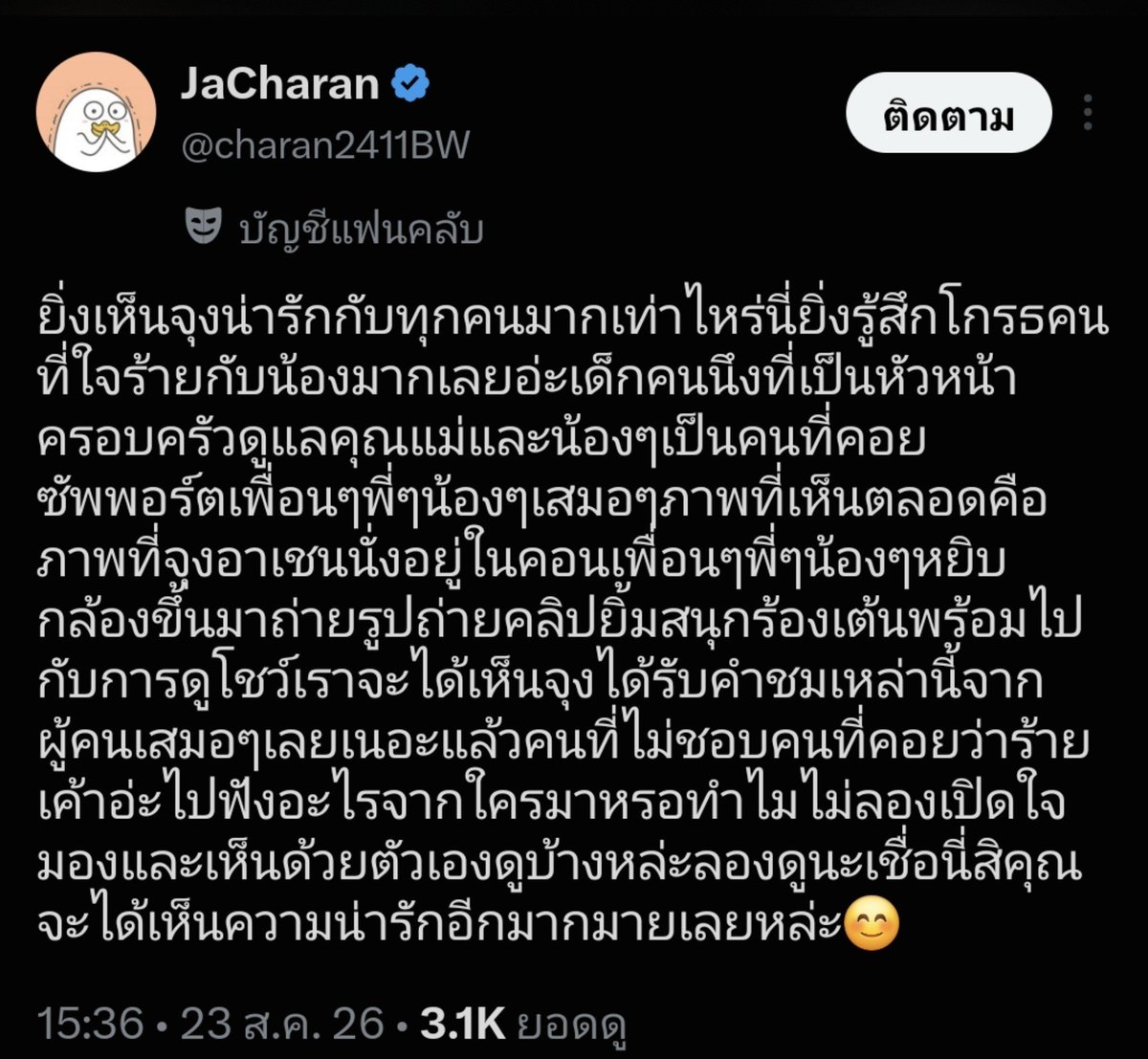 tuoklom_88's tweet photo. โกรธทุกคนที่ใจร้ายกับเมน แต่ตัวเองจะใจร้ายกับเมนคนอื่นยังไงก็ได้? เขาไม่มีครอบครัวที่ต้องดูแล? เขาไม่ใช่เด็กคนหนึ่งที่มีความฝันและพยายามเหมือนกันหรอ เขาไม่ใช่คนที่เป็นกำลังใจของทุก ๆ คนรอบตัวและแฟนคลับเขาหรอ คุณถึงได้รำคาญที่ฝันพวกเขาเป็นจริงอะ ไม่ต้องเปิดใจหรอกไปให้พ้น ๆ ดีกว่า https://t.co/UxnGrMSuLx