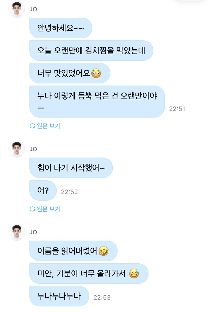 riceballuver's tweet photo. 김치찜 듬뿍먹고 신나서 애교 잔뜩부리는 별명 죠둥이 이신분 ㅁㅊ넼ㅋ https://t.co/dYS6BKQD5C