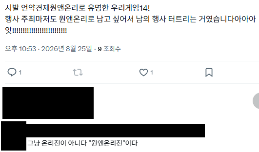 Line__aurora's tweet photo. 아 비계 트친 발언때문에 웃다가 뒤질거같아서 가져옴 원앤온리전 미쳤나 https://t.co/HyUXWppWBQ