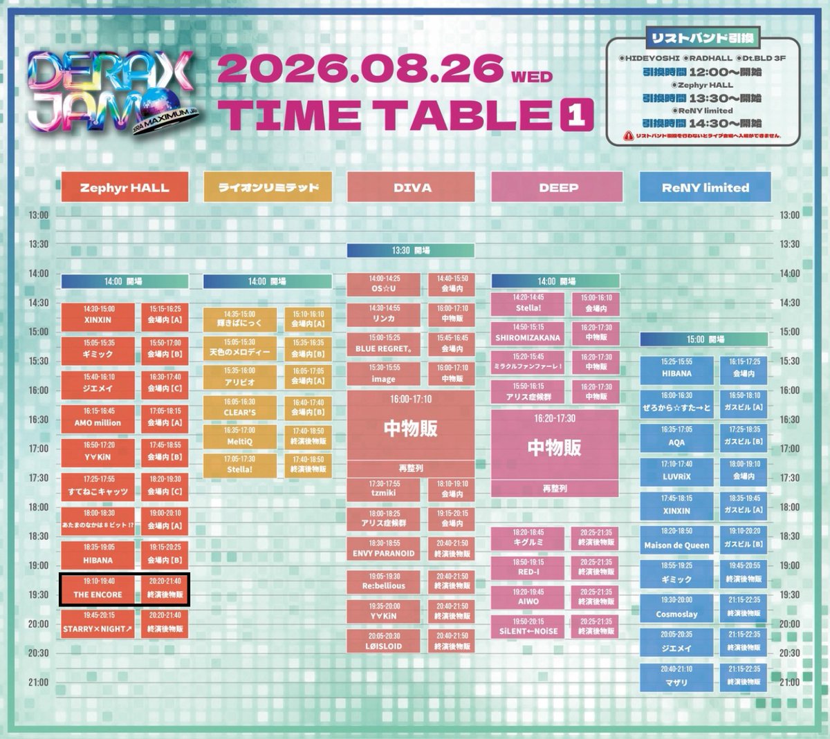 TheEncore_info's tweet photo. 【明日の #アンコール🎤】

⏰12:00〜 リストバンド引換
📍Zephyr Hall
🎤19:10-19:40
📸20:20-21:40
🎁ノーマルチェキ券

🎫チケット受付中！
https://t.co/mCYZQRMfM9

#アンコール  #DERAXJAM https://t.co/Tm3J6Woa26